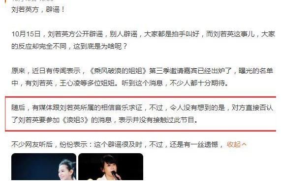 《浪姐3》名單引熱議？吉娜確認(rèn)加盟，劉若英否認(rèn)參賽