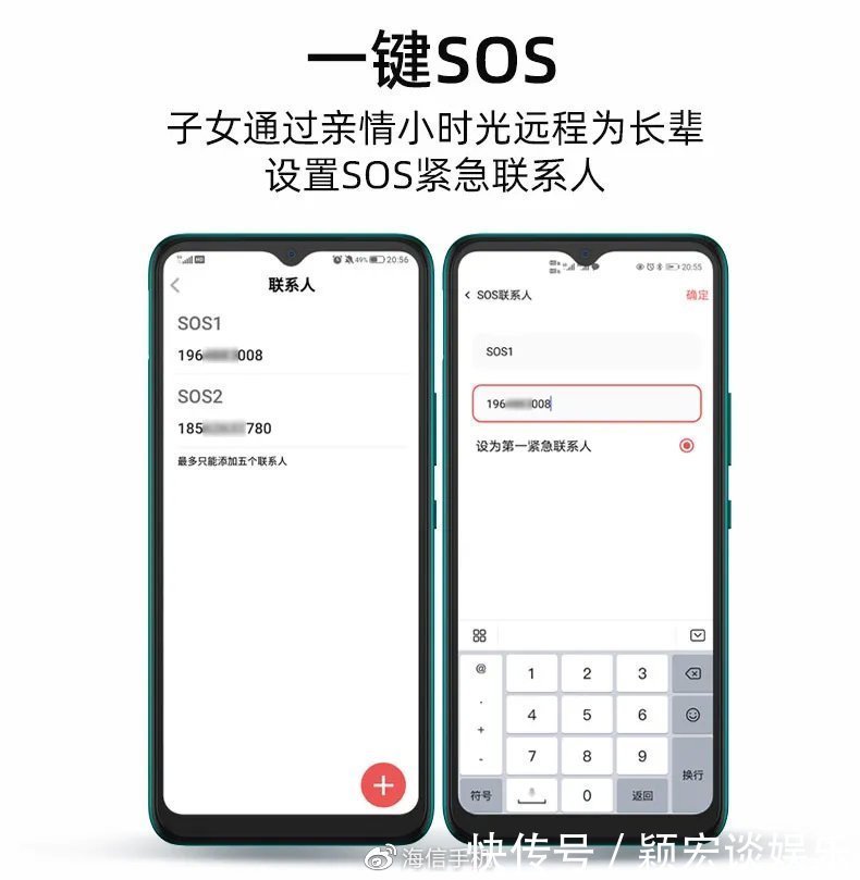 斗球|斗球新闻：海信T50 5G推出了具有特殊功能的老年人