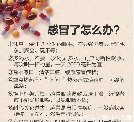 医院|不要一感冒就去医院 感冒的小常识你知道多少?