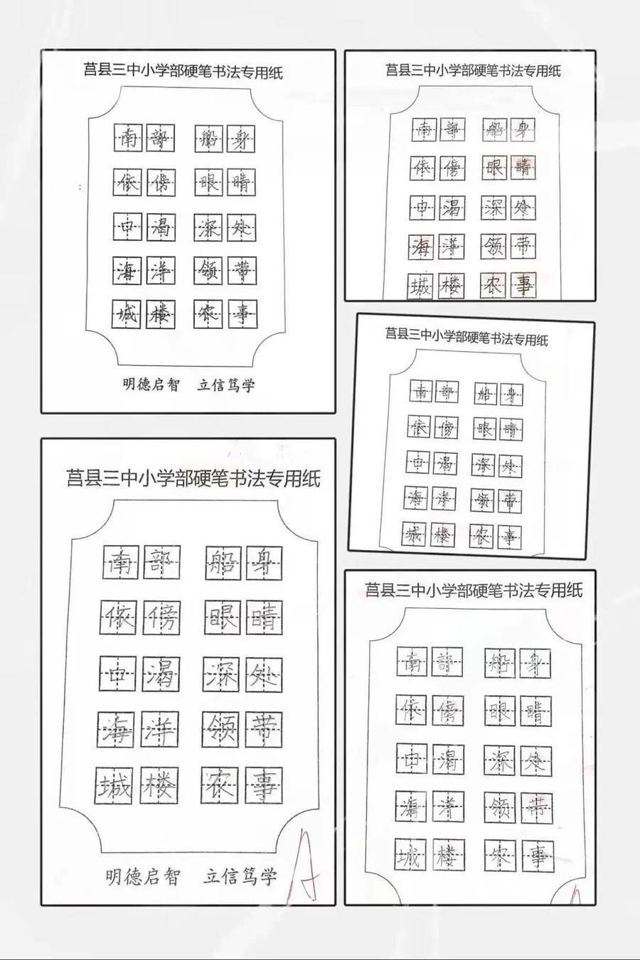 小学部|莒县三中小学部二年级举行汉字书写水平过关比赛