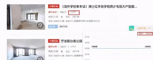 字头|魔幻的东部二手房：1字头、“猛打折”、还有低于指导价的