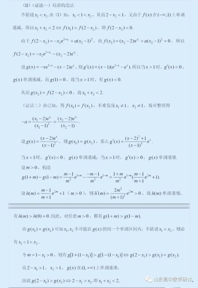 解决|双变量问题的解决策略