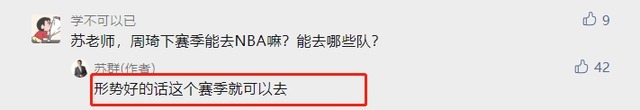 凤凰队|央视报道，周琦成NBL“宝石”，苏群：这么打，周琦要滚回NBA了