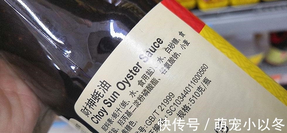 配料表|买蚝油时，瓶身如果缺少这“2个字”，都是假蚝油，白送也别要