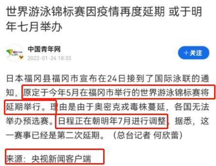 比赛|突发,全红婵比赛延期!世锦赛推迟14个月,红姐可以回家过年了