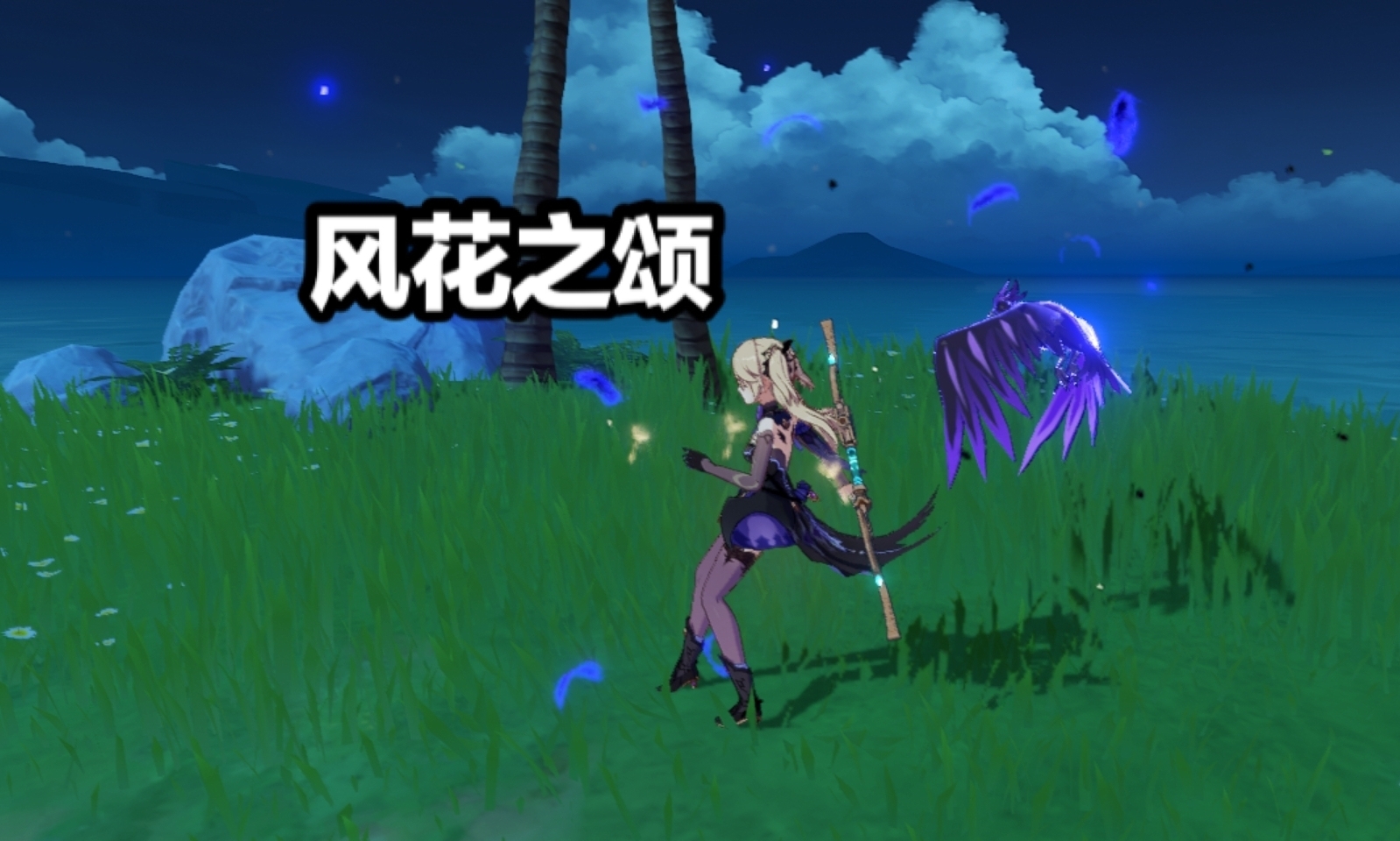 玩家|原神冷知识02：玩家用万叶的E技能携带风种子，可以直接触发风场