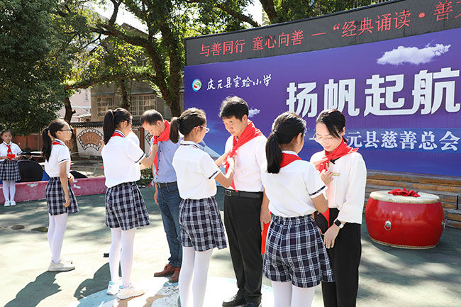慈善|尚雅实验 童心向善 庆元县实验小学举办“慈善一日捐”公益活动