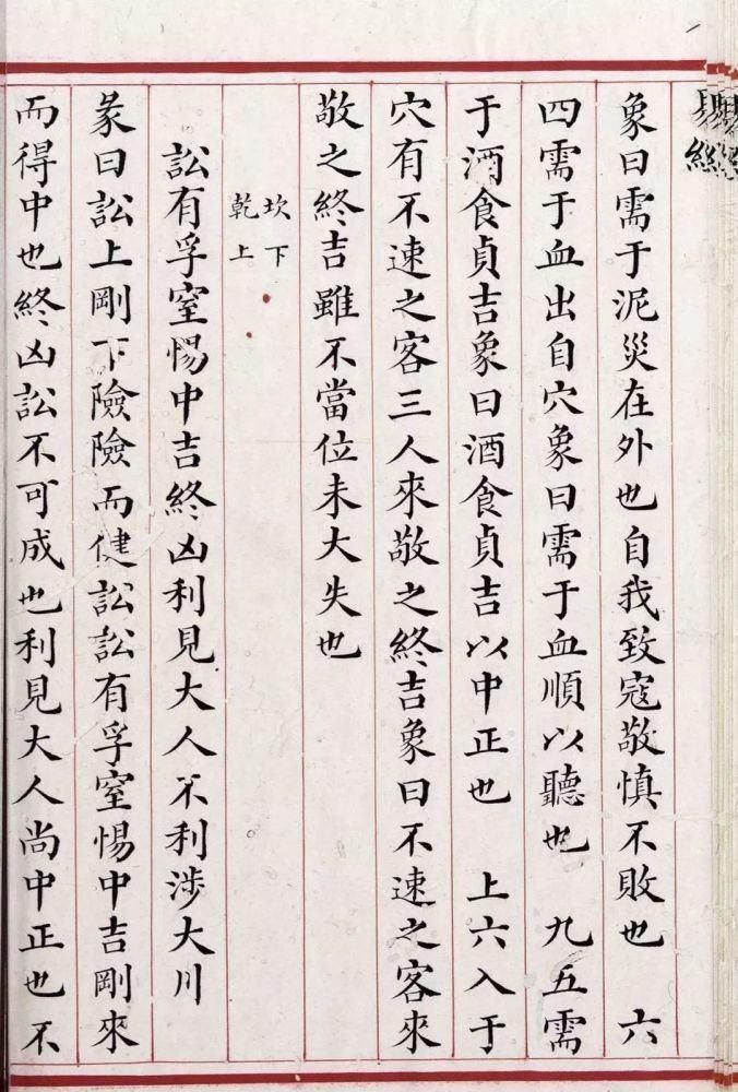 小楷|每一个字都值得临写!可惜这本小楷《易经》已经不在国内!