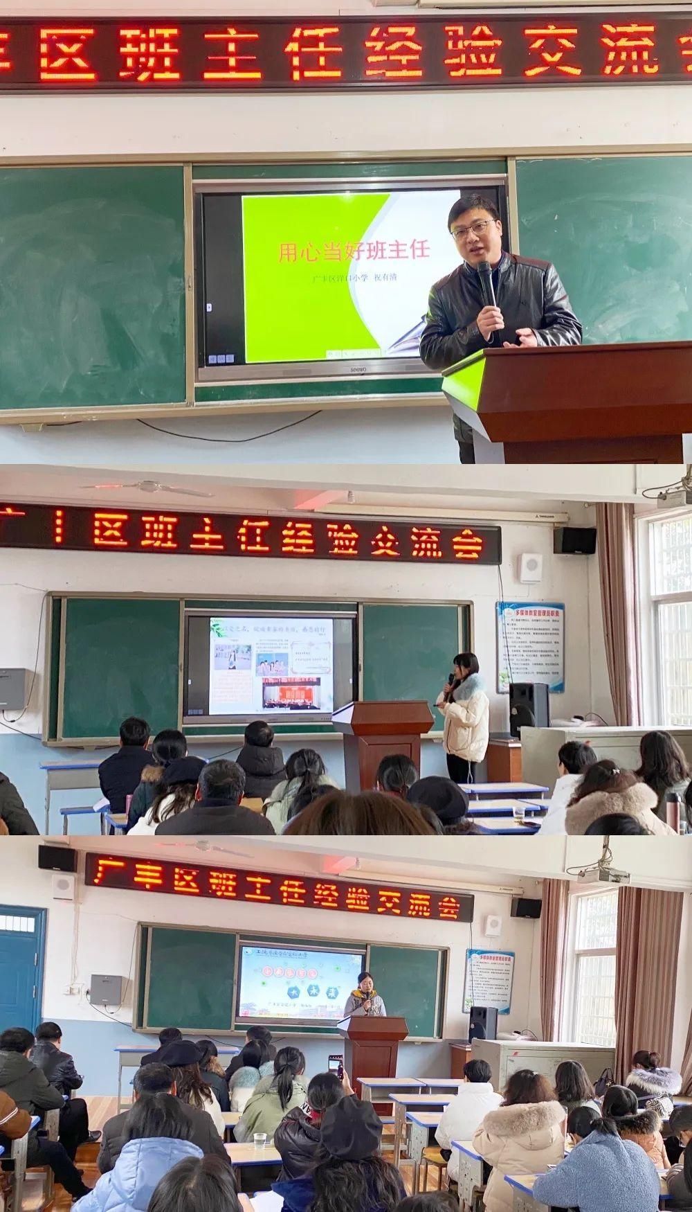 广丰区2020年中小学班主任经验交流会圆满落幕|匠心育人，携暖同行 | 经验