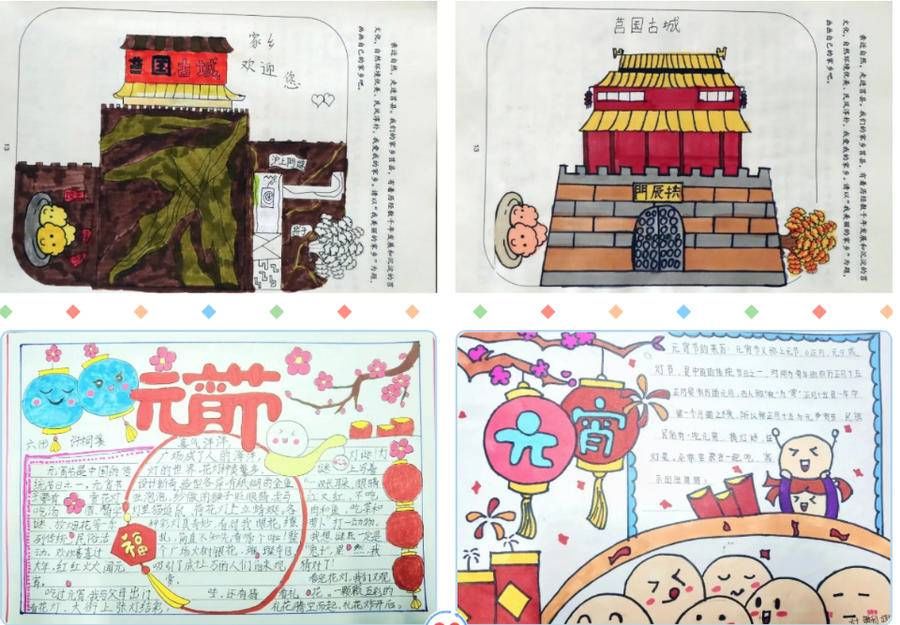 传统节日！莒县第四实验小学：主题作业促“双减”，“五育并举”获益多