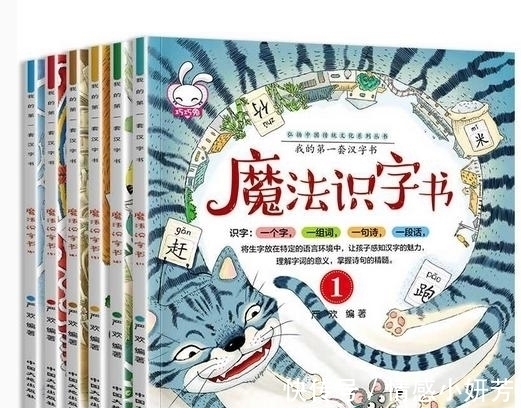 启蒙书|宝宝什么时候开始识字最好?抓住“黄金”时间,早做准备