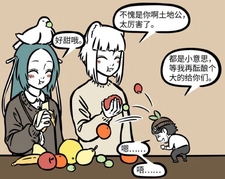 云霄之上|非人哉土地公祸从天降,青龙险些酿成大祸,消防员威武救人于云端