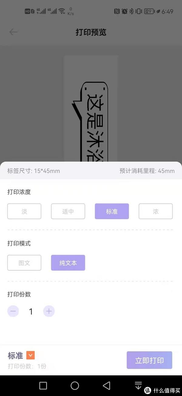 测评|让生活变得更简单，汉印标签机测评体验