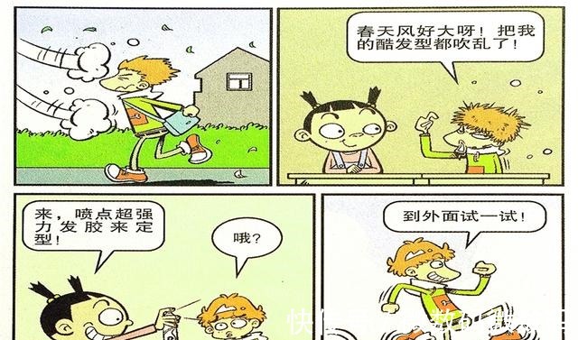 重要性 衰衰强力发胶硬顶大风,变成光头撒腿就跑,发型的重要性!