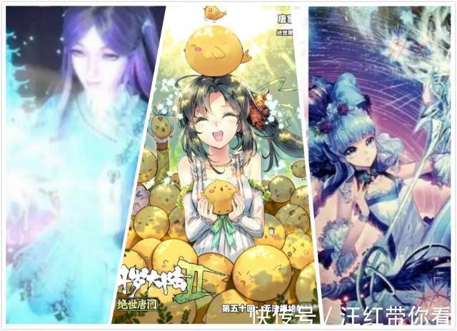 人物设定|斗罗大陆:三代史莱克七怪人物设定很相似,如唐三、雨浩、唐舞麟