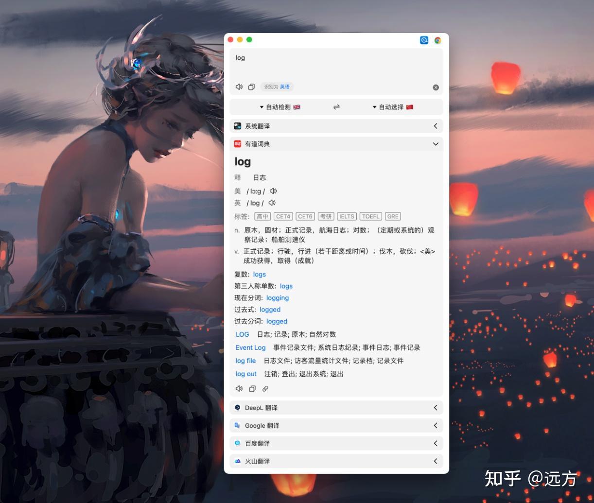 Easydict for Mac v1.3.4 OCR截图翻译词典-下载否