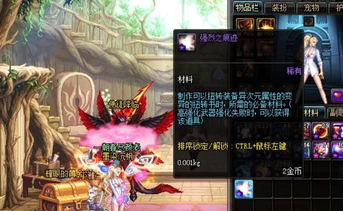 dnf租赁武器