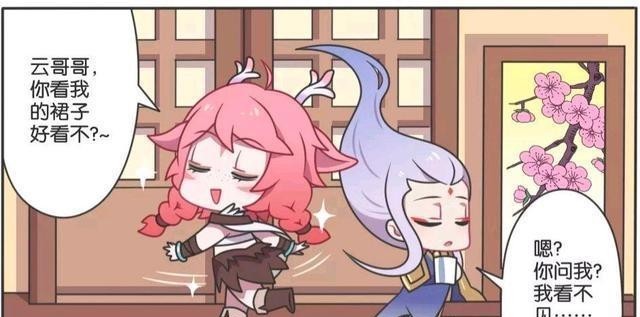 王者荣耀小故事:瑶瑶的小脑袋瓜一定是热昏头了,居然怀疑云中君?