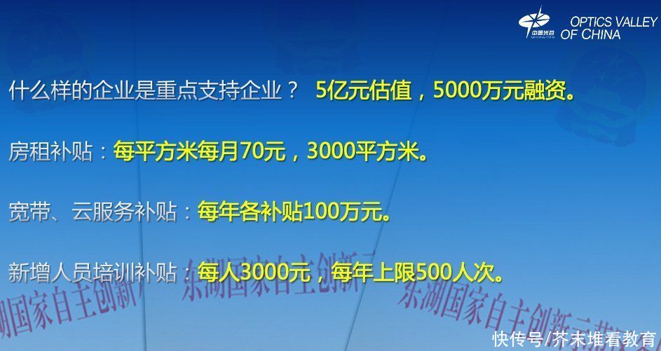 武汉光谷李猷：在线教育之于武汉就像电子商务之于杭州|GET| 大学生