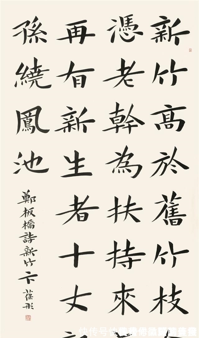 书法家#他的楷书守正出新,萧散简远,笔法精湛,曾获首届中国书法兰亭奖