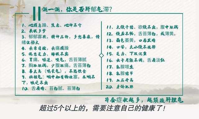 疏肝解郁|引起失眠的原因有哪些肝郁氣滯和失眠的關系是什么一文讀懂