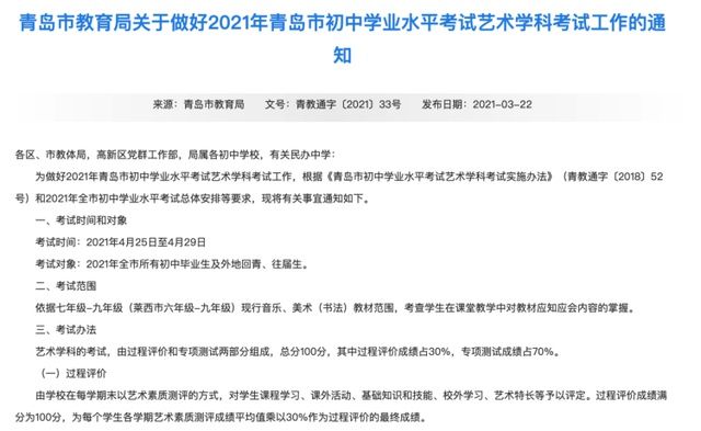 2021年自招考试拔尖、美术中考择优录取，普通考生竞争加剧！