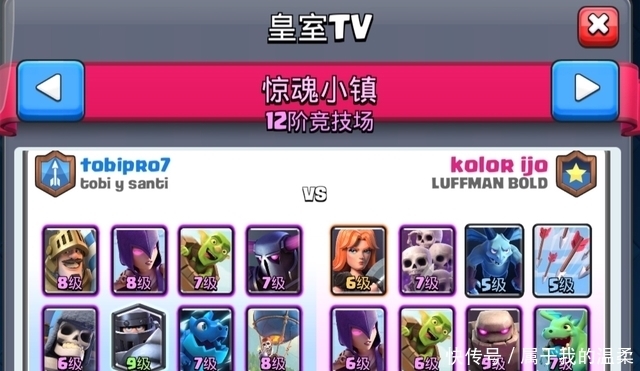 低阶段|皇室战争：超过80％的CR玩家，根本不会点开13阶以下的皇室TV！