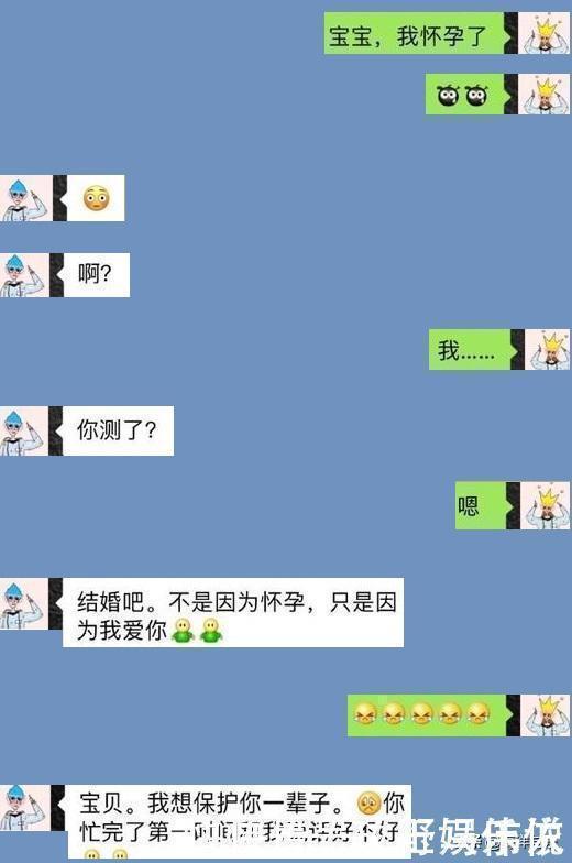 屏幕|一不小心,给男友发“我怀孕了!”收到消息,眼泪打湿了屏幕