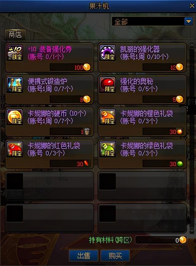 代币|DNF体验服魔王无法用代币购买，是BUG还是策划在试探呢？