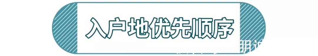 派出所|2021年深圳集体户口市内迁移顺序和流程