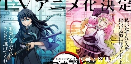 炭治郎|《鬼灭之刃》第三季发布,锻刀村篇开启,霞柱恋柱大战上弦之月!