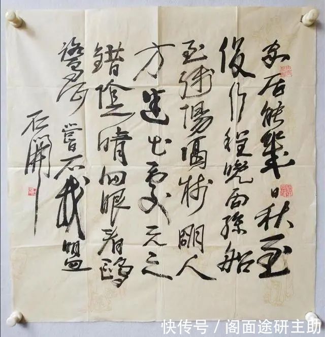 书法艺术#他自吹“书法创新”急先锋,却是专与古人作对,网友:无法欣赏