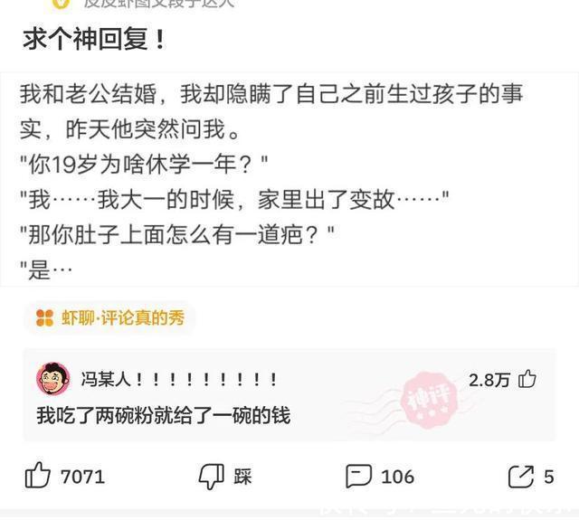 |神评段子合集：照片上有个熊猫就算了，居然还有个上发条的