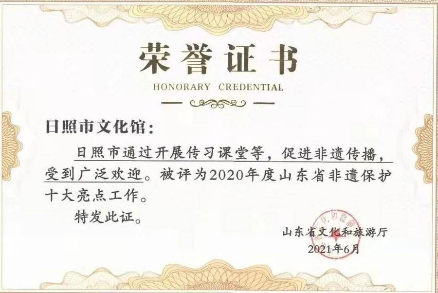 日照市|日照市非遗保护中心2021年工作回眸