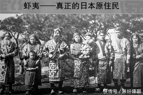 外来户|他们是最纯正的日本人，日本却矢口否认：他们不属于日本，是虾夷