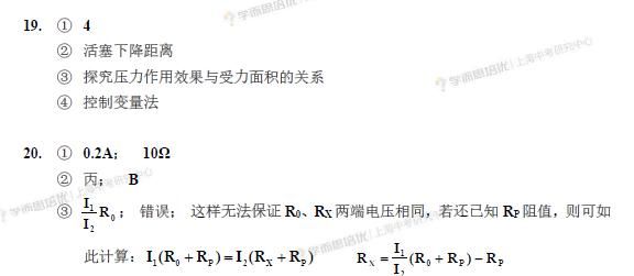 宝山/奉贤初三一模卷+答案