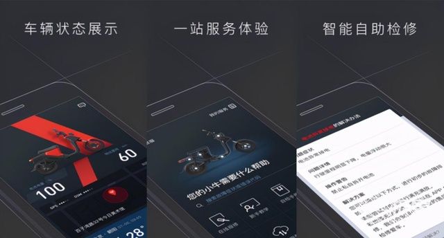 锂电|小牛电动、九号为什么都瞄准智能化?