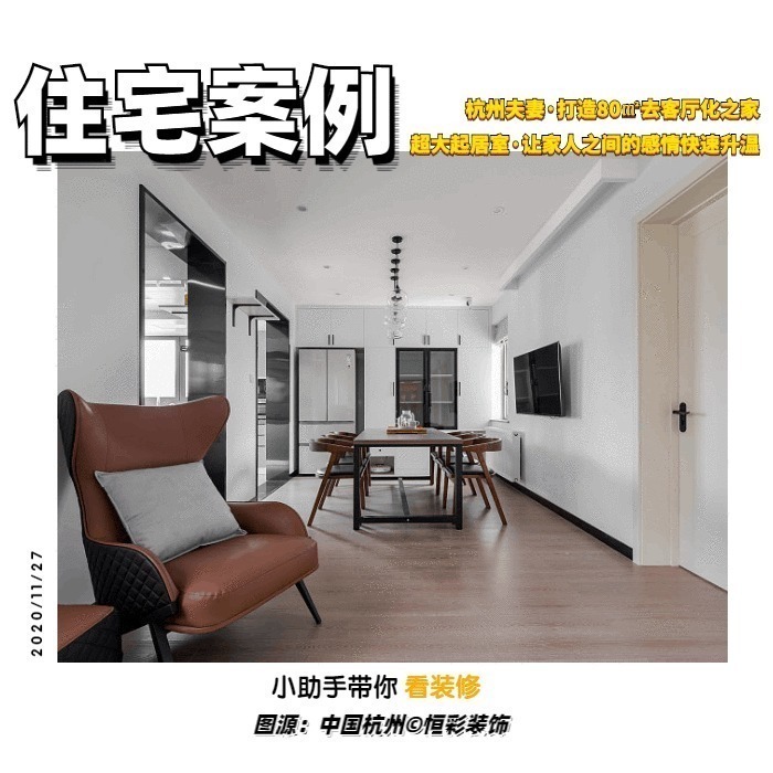 起居室|这对夫妻很有远见,选择去客厅化装修,让一家人的感情快速升温