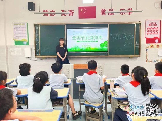 鹰潭市第八中学开展2022年全国节能宣传周教育活动