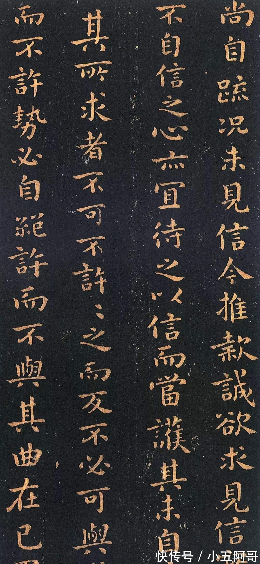 楷书&丑书与正书的比较,不比不知道,一比吓一跳!