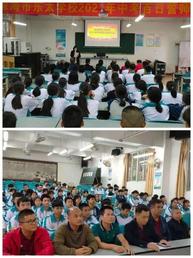 东太学校举行2021年中考百日誓师大会