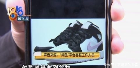 球鞋|“好哥哥”定了球鞋没要,“好兄弟”扣了定金被封号?