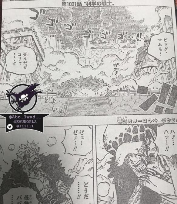 山治|《海贼王》1031话:山治如果失去人性!就由索隆杀掉