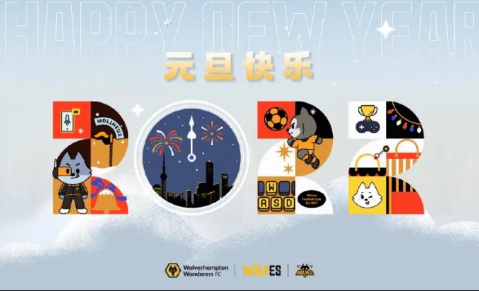 KPL元旦庆祝海报哪家最强?狼队AG均被吐槽,GK最受欢迎