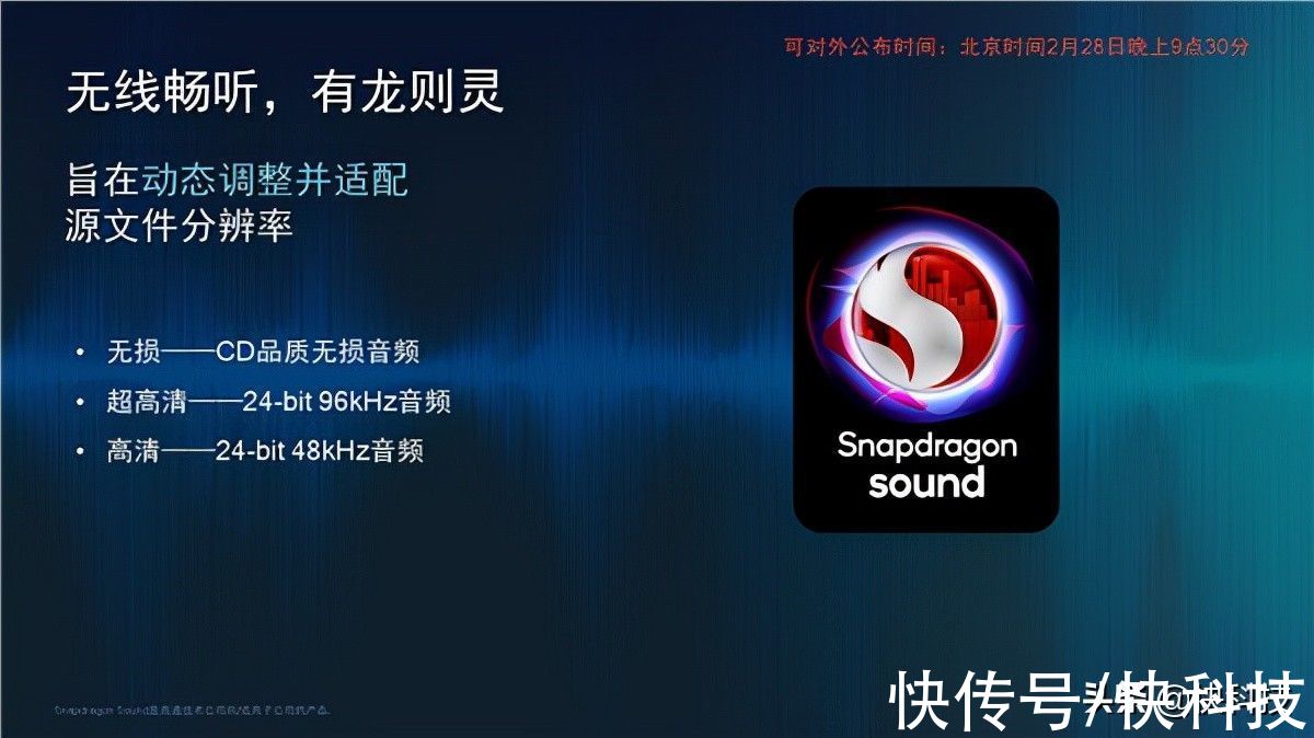 c30|高通发布全新音频平台：无线耳机第一次CD级无损音质