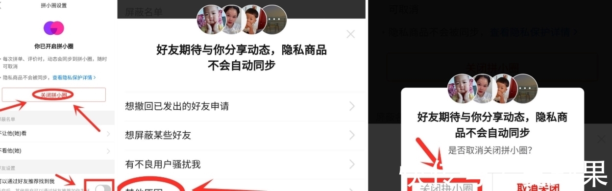 好友|使用拼多多时,这3个设置要尽早关闭,现在知道还不晚