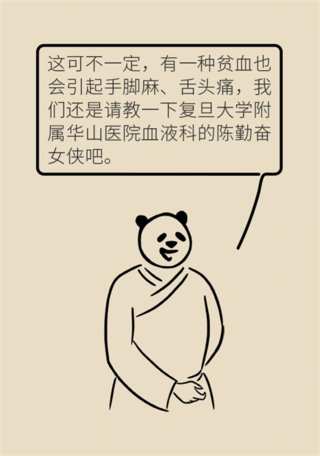 舌头痛|经常手脚麻、舌头痛?这种血液疾病不容忽视