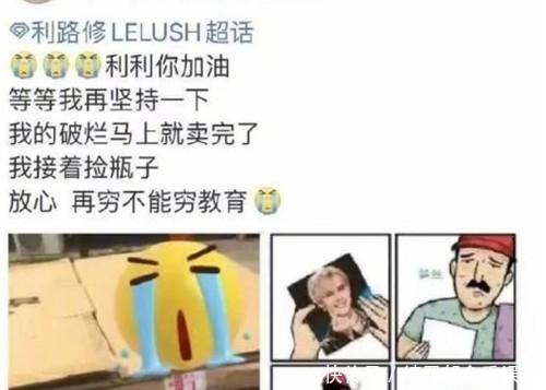 选手|利路修被节目组当“工具人”主题曲已说明一切,他出道概率极大