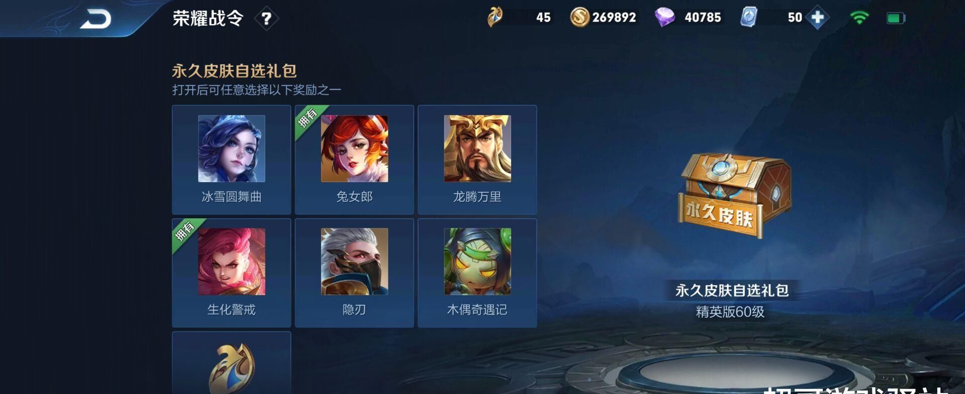 小白|60级战令皮肤哪款最值，小白玩家只会选圆舞曲，大神都选这两款