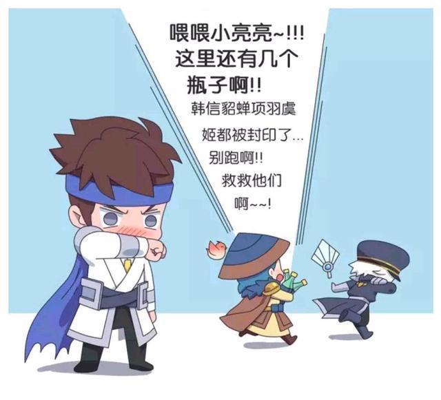 漫画|王者荣耀漫画:赵云和貂蝉一群人都被封印了、必须亲亲才能醒来?